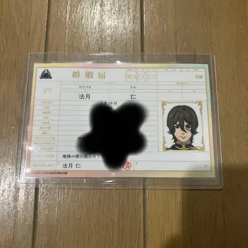 [ 호즈키 진 ] 혼인 신고서