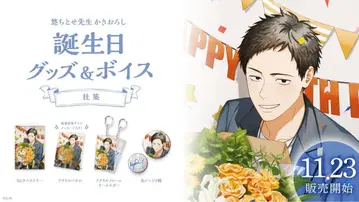 야시로 타츠키 생일 굿즈 2021 풀세트
