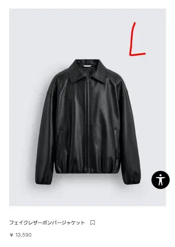 인조 가죽 봄버 자켓 L 사이즈 블랙