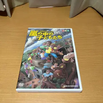 극단 사계절 폭풍 속의 아이들