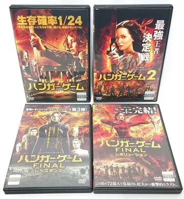 헝거 게임 [ DVD ] 전 4작품 세트