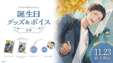 야시로 타카야 생일 굿즈 2022 풀세트