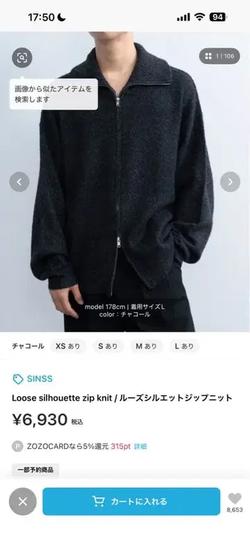 SINSS 루즈 실루엣 지퍼 니트 차콜 L