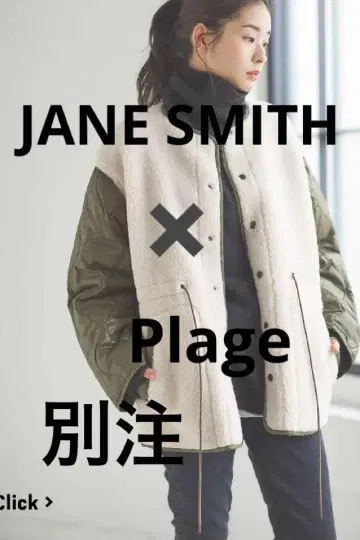 [ 완판템 ] JANE SMITH x Plage 별주 정가 5.5만