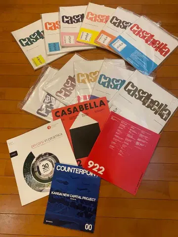 CASABELLA 건축 전문 잡지 복수호