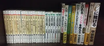 나카타니 아키히로 비즈니스 서적 세트 32권