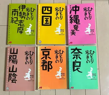 혼자 떠나는 여행 가이드 세트