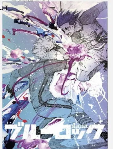 블루 록 이세탄 B2 포스터 나기 & 레오 B