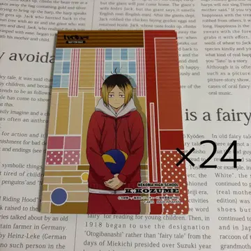 익명 배송 하이큐 코즈메 켄마 혜택 엽서 각각의 아침 24장