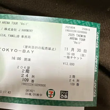 TAEMIN ARENA TOUR 'Veil'