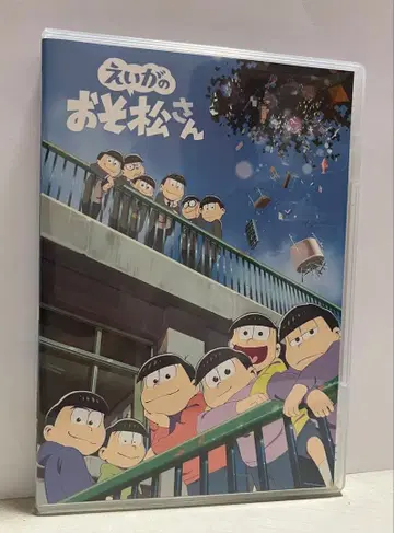 [ 영화 오소마츠 6쌍둥이 ] DVD 일반 버전 본편 영상 특보 CM집