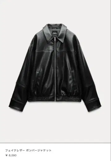 ZARA 인조 가죽 봄버 자켓