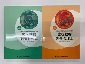 최신 버전 2025 애완동물 사육 관리사 2급 텍스트 자료 풀세트