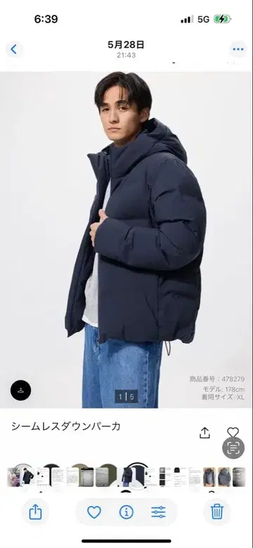 가격 인하 유니클로 심리스 다운 파카 네이비 L