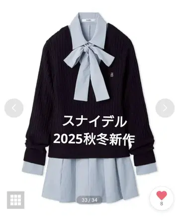 스나이델 SNIDEL 셔츠 콤비 튜닉