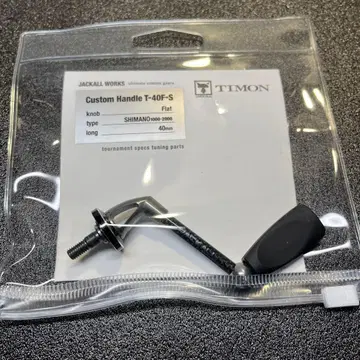 티몬 커스텀 핸들 플랫 40mm 시마노용