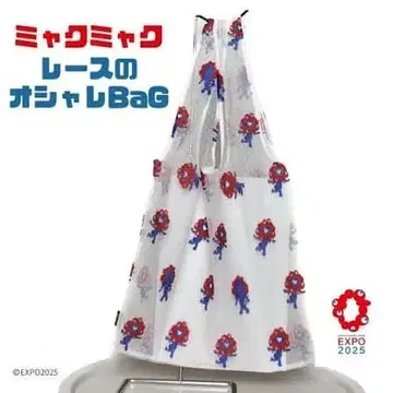 미사용 미개봉 새상품 미야쿠미야쿠 레이스 오샤레 백 LLY/009