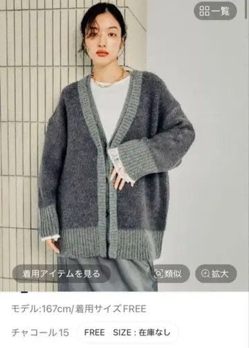 차콜 그레이 가디건 FREE 사이즈