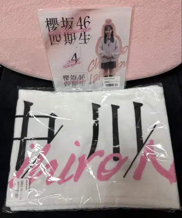 사쿠라자카46 나카가와 치히로 머플러 타월 아크릴 스탠드 세트