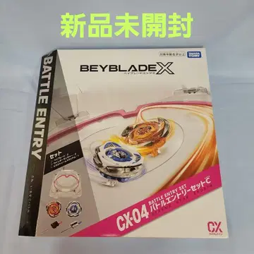 BEYBLADE X 베이 블레이드 X CX-04 배틀 응모 세트 C