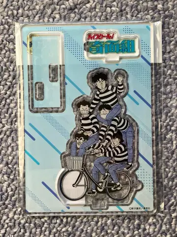 [ 익명 배송 ] 하이스쿨! 기면조 / 아크릴 스탠드 (기면조곡예주행)