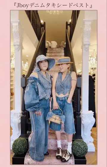 Jboy 데님 턱시도 베스트