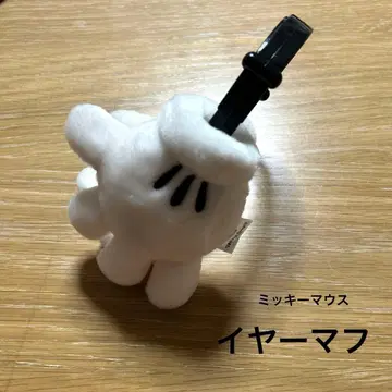 디즈니 귀도리 미키마우스