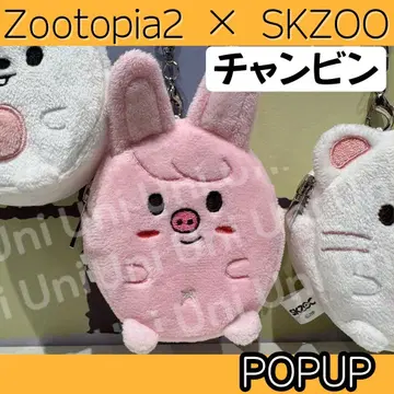 Straykids 스키즈 주토피아 창빈 코인 파우치 L104