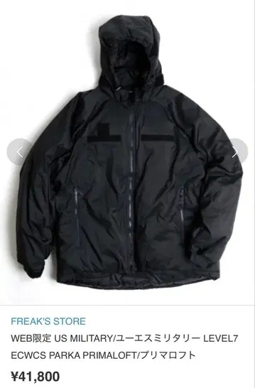 US MILITARY LEVEL 7 ECWCS PARKA 블랙