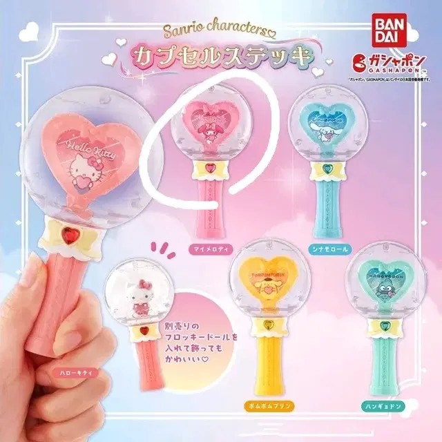 산리오 응원봉 가챠 마이멜로디 마멜버전 양도 ㅅㅊ)폰고전인형콜라보쿠지쿠션