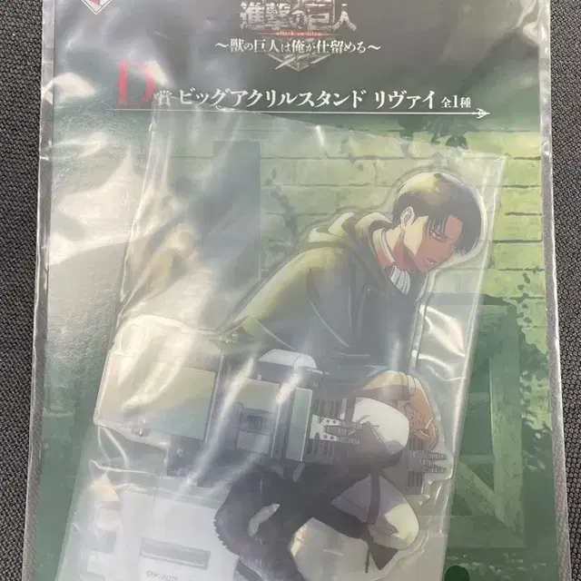 진격의거인 짐승거인 제일복권 리바이 d상 아크릴 스탠드