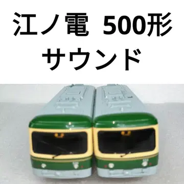 프라레일 에노덴 500형 사운드 65