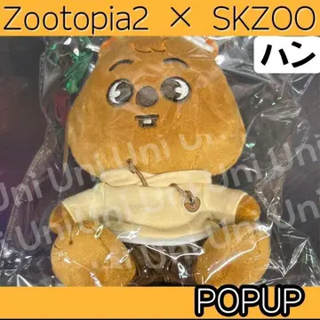 Straykids 스키즈 주토피아 한 봉제 인형 앉은 J603