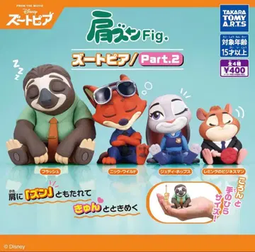 어깨 쿵 Fig. 주토피아 2 컴플리트 세트