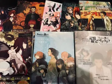 슈타인즈 게이트 공식 자료집 세트