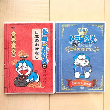 도라에몽 DVD 일본의 이야기 세계의 이야기