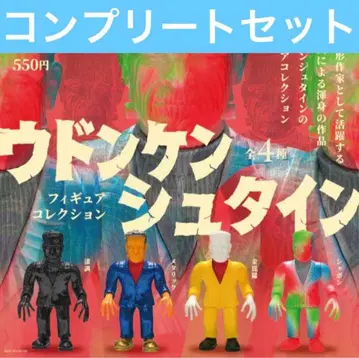 우동켄슈타인 피규어 컬렉션 전 4종 세트 카타기리 진