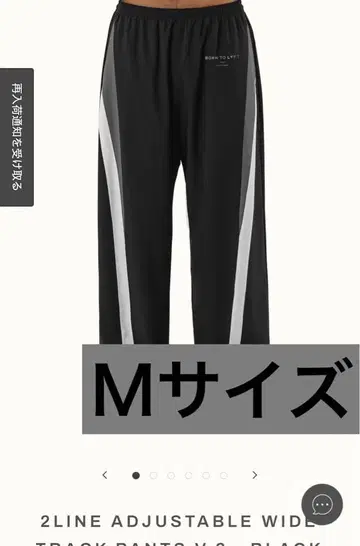 2LINE ADJUSTABLE WIDE TRACK PANTS V.2