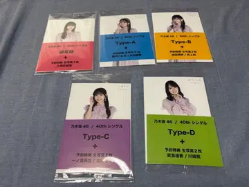 노기자카46 비리야니 세븐넷 한정판 브로마이드 미개봉