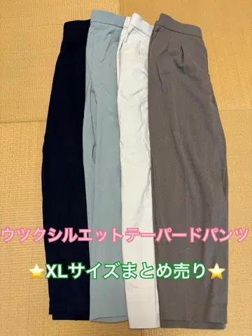 GLOBAL WORK 아름다운 실루엣 테이퍼드 팬츠 묶음 판매