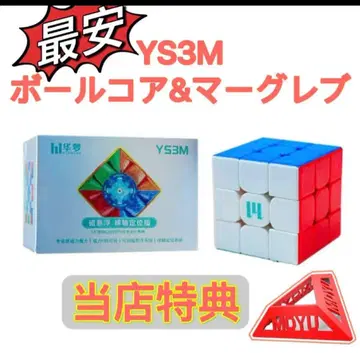 루빅스 큐브 YS3M MagLev BC 스피드 큐브 입체 퍼즐 자석 탑재