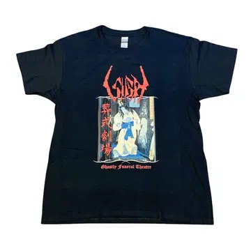 SIGH 장례식 극장 Ghastly Funeral Theatre 티셔츠