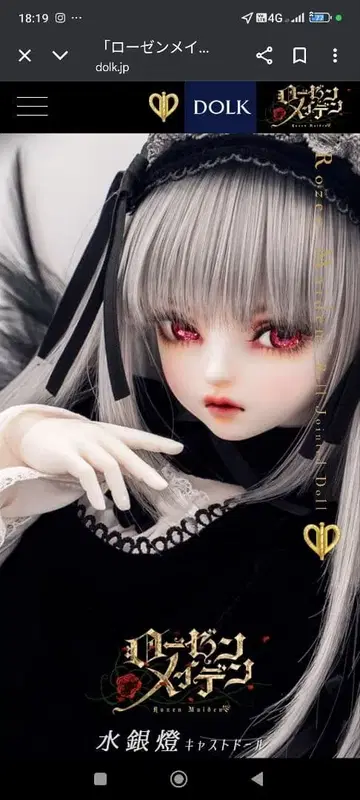 수은등 캐스트 인형 트렁크 케이스 포함