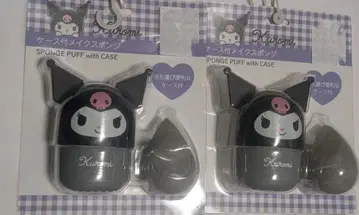 쿠로미 케이스 포함 메이크 스펀지 2개 세트