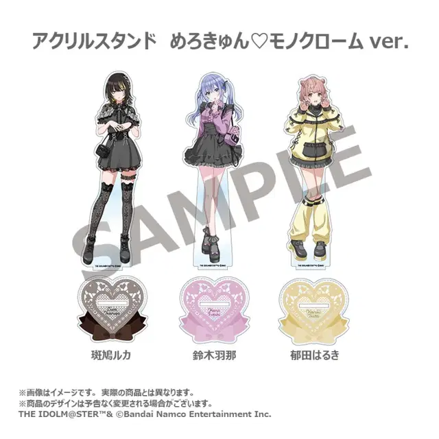 샤니마스 샤니송 코메틱 하나 하루키 루카 메로큥 아크릴스탠드 공구