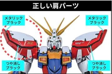 [ 오른쪽 어깨 부품 수정판 ] METAL BUILD 갓건담