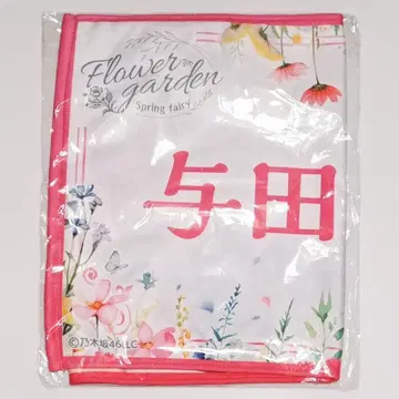 요다 유키 페이스 타월 flower garden S상 노기BOX 모바일