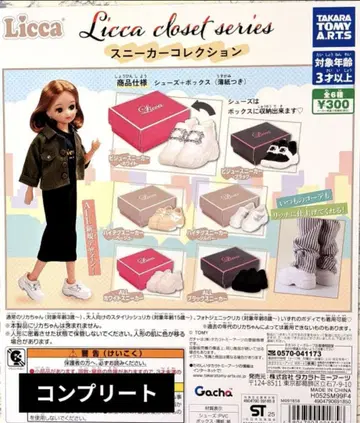 리카 클로젯 시리즈 스니커즈 컬렉션 전 6종 가챠