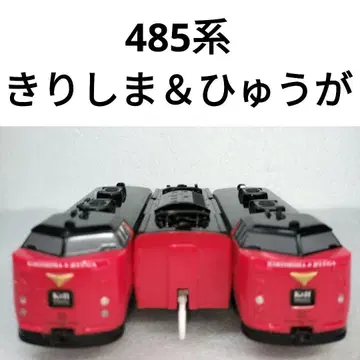 프라레일 JR 규슈 485계 키리시마 & 휴가 63