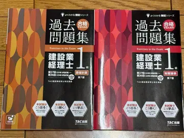 과거문제집 건설업 경리사 1급 원가계산 재무제표